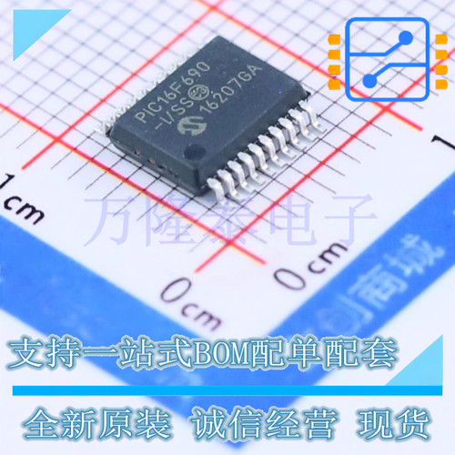 全新原装正品PIC16F690-I/SS  封装SSOP-20  8位微控制器芯片IC