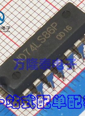 全新原装正品 HD74LS86P DIP14 四异或门逻辑电路芯片IC 直插
