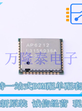 全新原装正品AP6212 封装QFN-44(12x12)  WiFi无线通信模块芯片IC