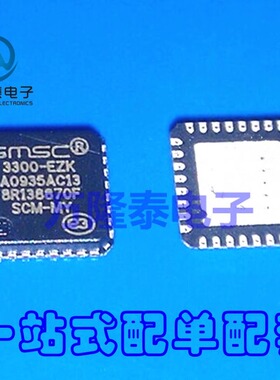 全新原装正品USB3300-EZK 3300-EZK 贴片QFN32 USB芯片IC