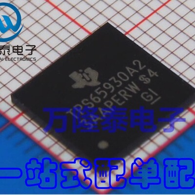 全新原装正品模拟芯片 TPS65930A2ZCHR 电源管理芯片IC