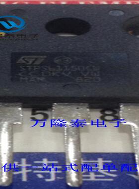 全新原装正品 STPS61150CW 封装TO247 直插 二极管和整流器