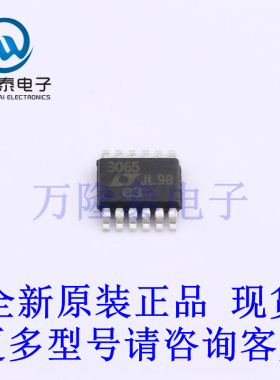 全新原装正品LT3065EMSE#PBF 封装MSOP12 线性稳压器(LDO)