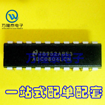 全新原装正品 ADC0804LCN ADC0804 8位AD模数转换器 DIP20直插
