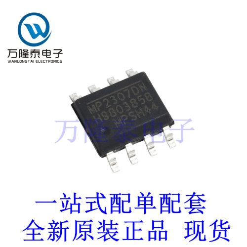 全新进口MP2307DN-LF-Z 封装SOP-8 DC-DC电源芯片IC贴片