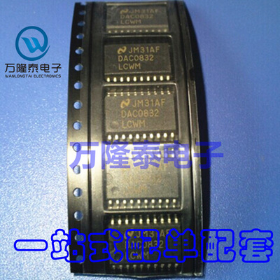 全新原装 DAC0832LCWM DAC0832LCWMX 8位数模转换器 SOP20贴片