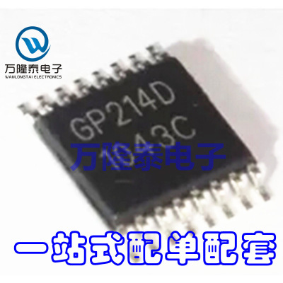 全新原装正品 GP214D GAINTECH 封装TSSOP16 双频合成器 贴片