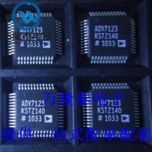 全新进口 ADV7123KSTZ140 封装LQFP48  芯片 数模转换器