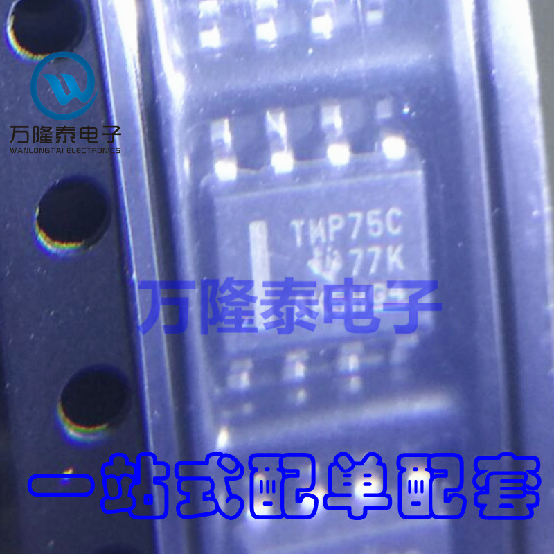 全新原装正品TMP75CIDR TMP75C 贴片SOP-8 温度传感器芯片IC