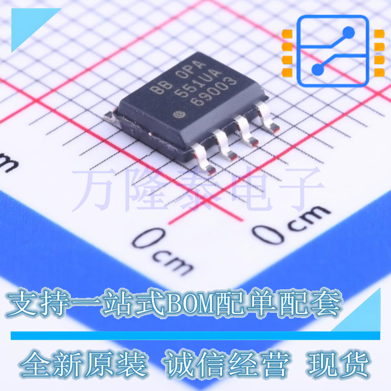全新原装进口OPA551UA/2K5E4 封装 SOP-8 运算放大器芯片IC