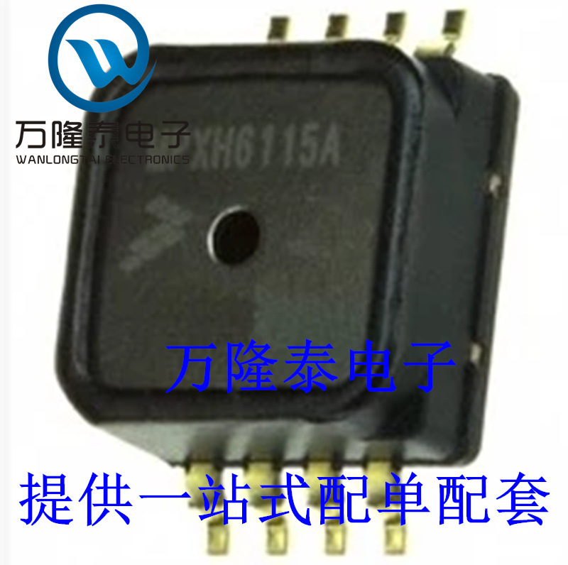 全新原装正品 MPXH6115A6U 封装SSOP8 压力传感器 集成电路IC