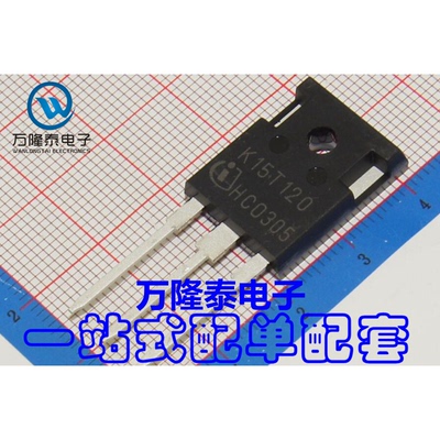 全新原装正品 IKW15T120 K15T120 封装TO247 MOS场效应管 直插
