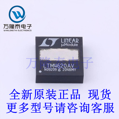 全新原装进口LTM4620AEV#PBF LGA-144(15x15) DC-DC电源芯片