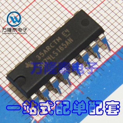 全新原装正品 SN74LS165AN TI DIP16 逻辑IC 移位寄存器 直插