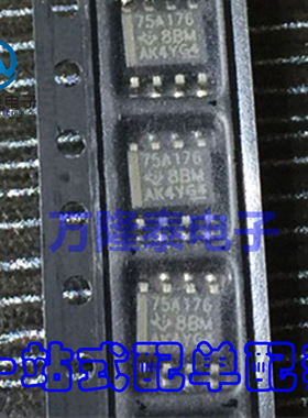 全新原装正品SN75ALS176DR 75A176 贴片SOP-8 收发器芯片 现货