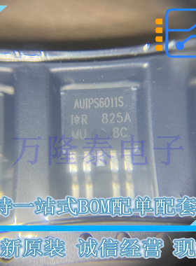 全新原装进口 AUIPS6011S 封装TO252-5 高侧开关电源芯片现货