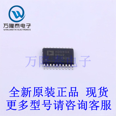 全新原装正品AD9834BRUZ 封装TSSOP-20 直接数字频率合成器