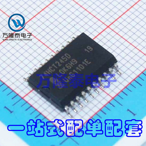 全新进口 74HCT245D 八频总线收发器 芯片IC SOP20 贴片