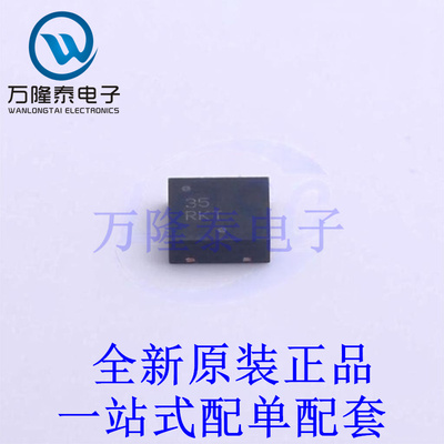 自恢复保险丝 NIS5135MN1TXG DFN-10-EP(3x3) 全新原装进口 贴片