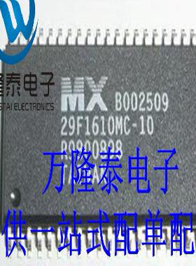 全新原装正品 MX29F1610MC-10 封装SOP16 传感器 MXIC