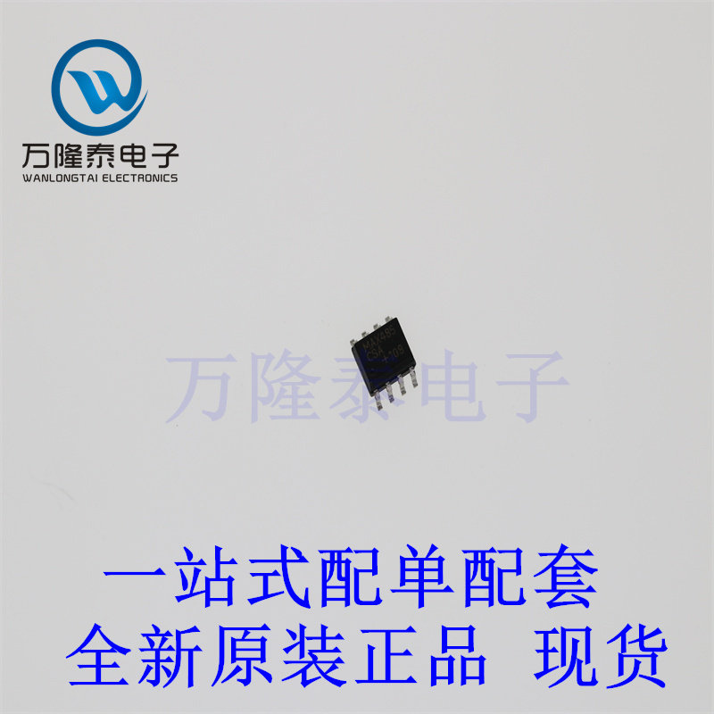全新原装正品 MAX485CSA 封装 SOP-8 低功耗收发器芯片IC