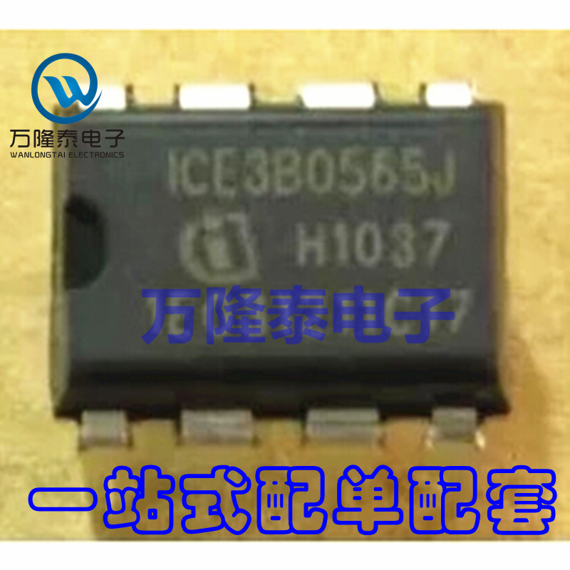 全新进口原装现货ICE3B0565J 3B0565 封装PDIP-8 驱动芯片IC