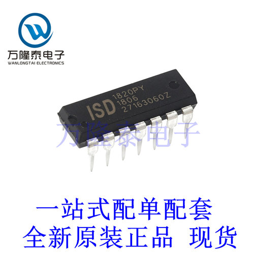 全新进口ISD1820PY 封装DIP14 直插语音芯片IC存储器