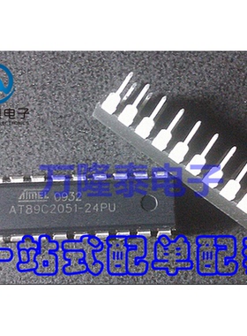 全新原装 AT89C2051-24PU AT89C2051-24PI 微控制器 DIP8直插
