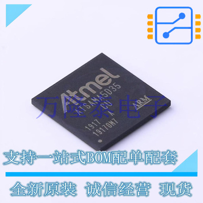 全新原装进口ATSAMA5D35A-CU 封装LFBGA-324单片机微控制器芯片IC