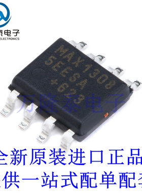 全新原装正品MAX13085EESA+T SOIC-8 ESD保护 收发器 驱动芯片