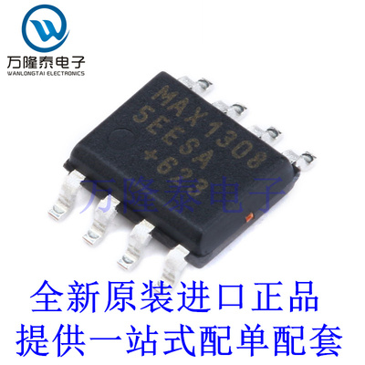 全新原装正品MAX13085EESA+T SOIC-8 ESD保护 收发器 驱动芯片