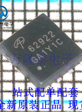 全新原装正品AONS62922 封装DFN5X6  MOS管120V 85A N沟道