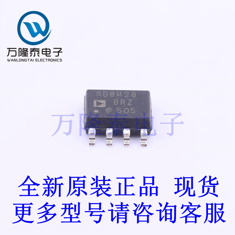 全新原装正品AD8428BRZ 封装SOP-8 仪表放大器芯片IC