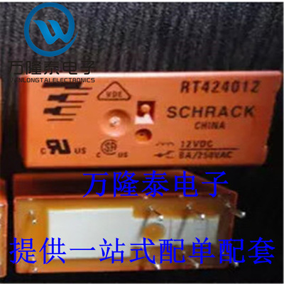 全新原装正品 RT424012 封装DIP-8 电磁 功率继电器IC 直插