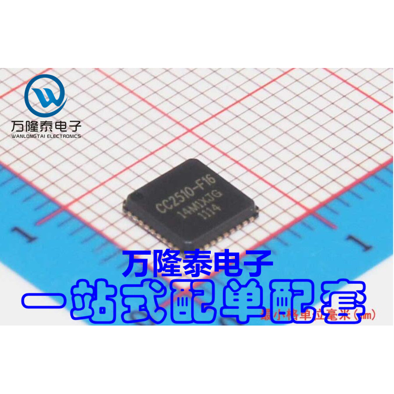 全新原装正品 CC2510F16R 封装VQFN-36 无线收发器芯片 贴片