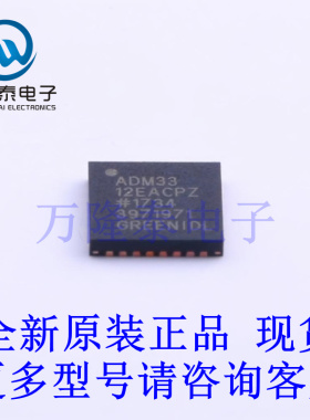 全新原装进口ADM3312EACPZ 封装LFCSP-32(5x5) RS232芯片