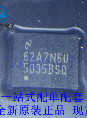 全新原装正品LM5035BSQ 封装WQFN24 贴片电池管理芯片IC