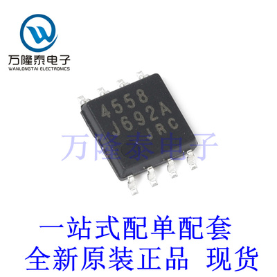 全新原装正品NJM4558M 封装SOP-8 双路运算放大器芯片IC