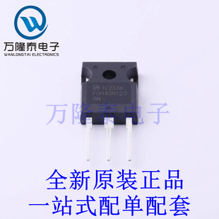 IGBT管/模块 FGH40N120ANTU TO-247-3 全新原装进口 贴片现货