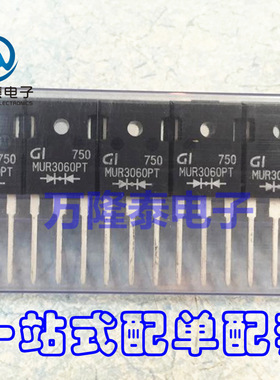 全新原装正品 MUR3060PT MUR3060 TO-247 二极管整流器 直插