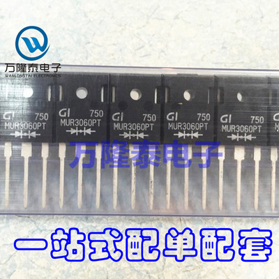 全新原装正品 MUR3060PT MUR3060 TO-247 二极管整流器 直插