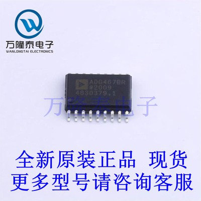 全新原装正品ADG467BRZ-REEL SOP-18 信号开关/编解码/多路复用器