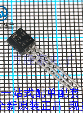 全新原装正品L78L08ACZ 封装直插TO-92 线性稳压器芯片IC