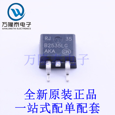 肖特基二极管 MBRB2535CTLG TO-263 全新原装进口 贴片现货