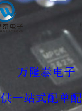 全新原装正品 MP2625 MP2625GL-Z 封装QFN20 电池管理芯片IC