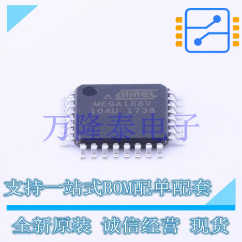 全新原装正品ATMEGA168V-10AU 封装QFN32 MCU单片机 8位微控制器