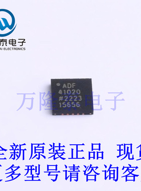 全新原装正品ADF41020BCPZ-RL7 LFCSP-20时钟发生器,频率合成器