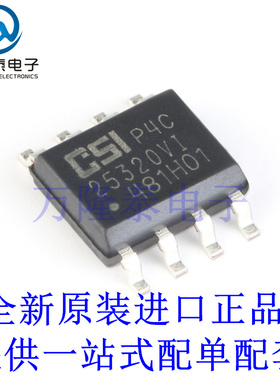 全新原装CAT25320VI-GT3 SOIC-8 32Kb 10MHz SPI接口 1.8V～5.5V