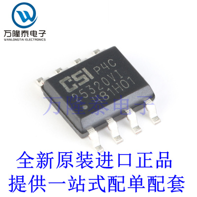 全新原装CAT25320VI-GT3 SOIC-8 32Kb 10MHz SPI接口 1.8V～5.5V