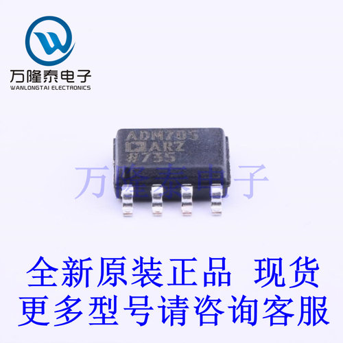 全新原装进口ADM705ARZ 封装SOP8 监控和复位芯片IC贴片
